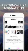 Slatnar公式アプリ تصوير الشاشة 3