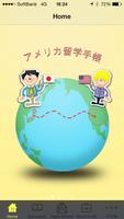 アメリカ留学手帳 Affiche