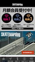 SKATEboarding 公式アプリ पोस्टर