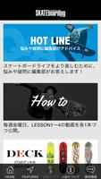 SKATEboarding 公式アプリ syot layar 1