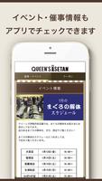 【公式】クイーンズ伊勢丹アプリ スクリーンショット 3