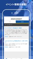 プレーヤーズパスポート by アルペングループ screenshot 1