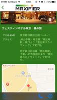برنامه‌نما Maxifier Tokyo Summit 2014 عکس از صفحه