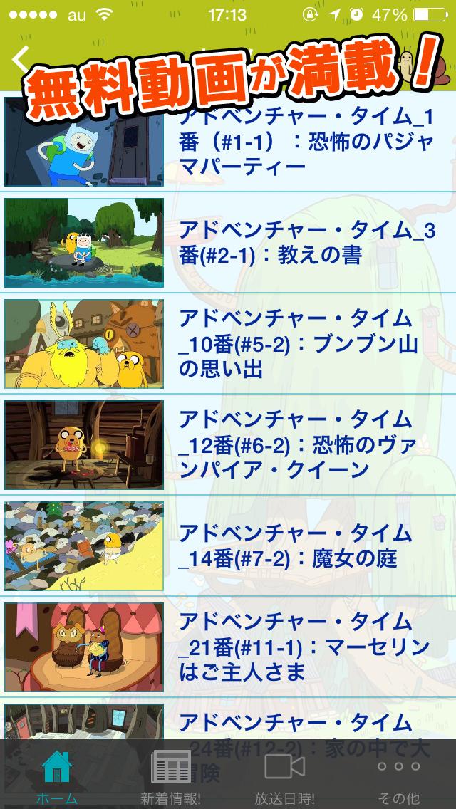 アドベンチャー タイム公式アプリ For Android Apk Download