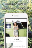 Lilidia(リリディア)公式アプリ स्क्रीनशॉट 1