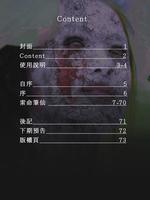 索命筆仙 screenshot 1