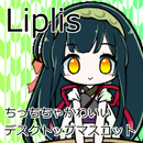 デスクトップマスコット Liplis 東北ずん子 APK