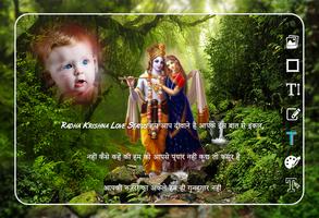 Radhe Krishna Photo Editor - R captura de pantalla 2