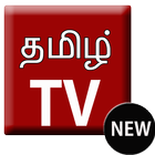 New Tamil Live TV icono