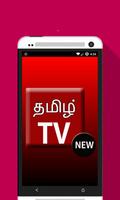 New Tamil Live TV Poster