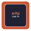 Live TAMIL TV - தமிழ் APK