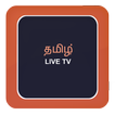 Live TAMIL TV - தமிழ்