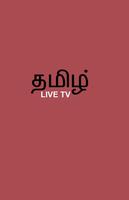 Live TAMIL TV - தமிழ் পোস্টার
