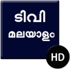 New Malayalam Live TV APK