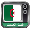 تلفزيون الجزائر بث مباشر APK