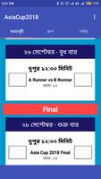 এশিয়া কাপ ২০১৮ সময়সূচী - Asia Cup 2018 screenshot 3