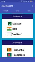 এশিয়া কাপ ২০১৮ সময়সূচী - Asia Cup 2018 स्क्रीनशॉट 1