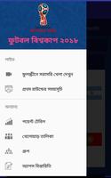 বিশ্বকাপ ফুটবল ২০১৮ সময়সূচী & Live Football اسکرین شاٹ 2