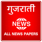 آیکون‌ Gujrati News - All News Papers