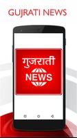 Gujrati News - All News Papers โปสเตอร์