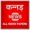 Karnataka News - All News Papers