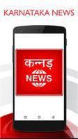 Karnataka News - All News Papers Affiche
