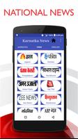 برنامه‌نما Karnataka News - All News Papers عکس از صفحه