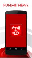 Punjabi News - All News Papers โปสเตอร์