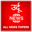 Urdu News - All News Papers