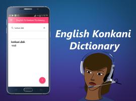 English To Konkani Dictionary capture d'écran 1