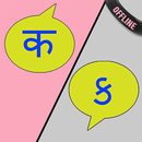 Hindi Gujarati Translator APK