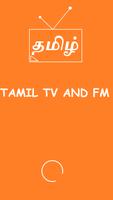 Tamil TV Live & Tamil fm radio اسکرین شاٹ 1