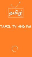 Tamil TV Live & Tamil fm radio اسکرین شاٹ 2