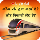 Train PNR Status - Live Train Running Status APK