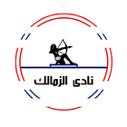 Zamalek Wallpaper icon