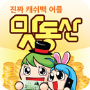 대구맛동산 APK