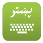 Liwal Pashto Keyboard Old icon