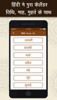 Hindi Calendar 2019: Hindu Calendar 2019 screenshot 2
