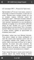 Libro.bg reader screenshot 3