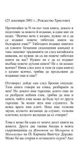 Libro.bg reader screenshot 2