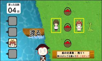 なんぼーくん川渡りパズル用人工知能 imagem de tela 1