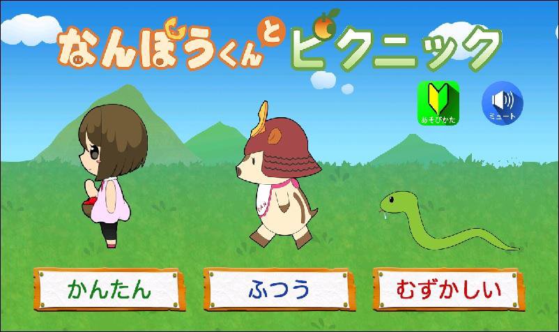 なんぼーくん川渡りパズルゲーム For Android Apk Download