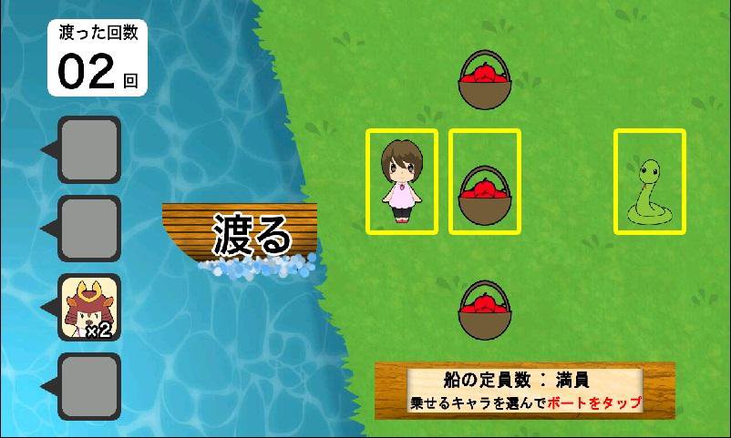 なんぼーくん川渡りパズルゲーム For Android Apk Download