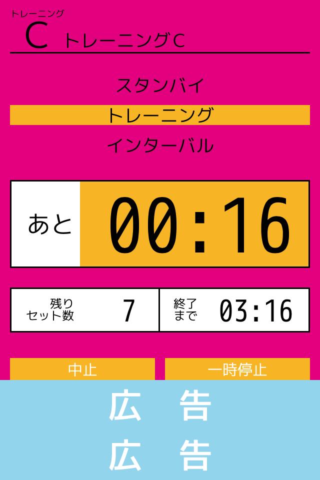 4分間運動タイマー2 タバタ式トレーニング対応 Para Android Apk Baixar