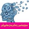 Change Thoughts Change Life APK