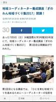 ぎのわん情報発信 截图 1