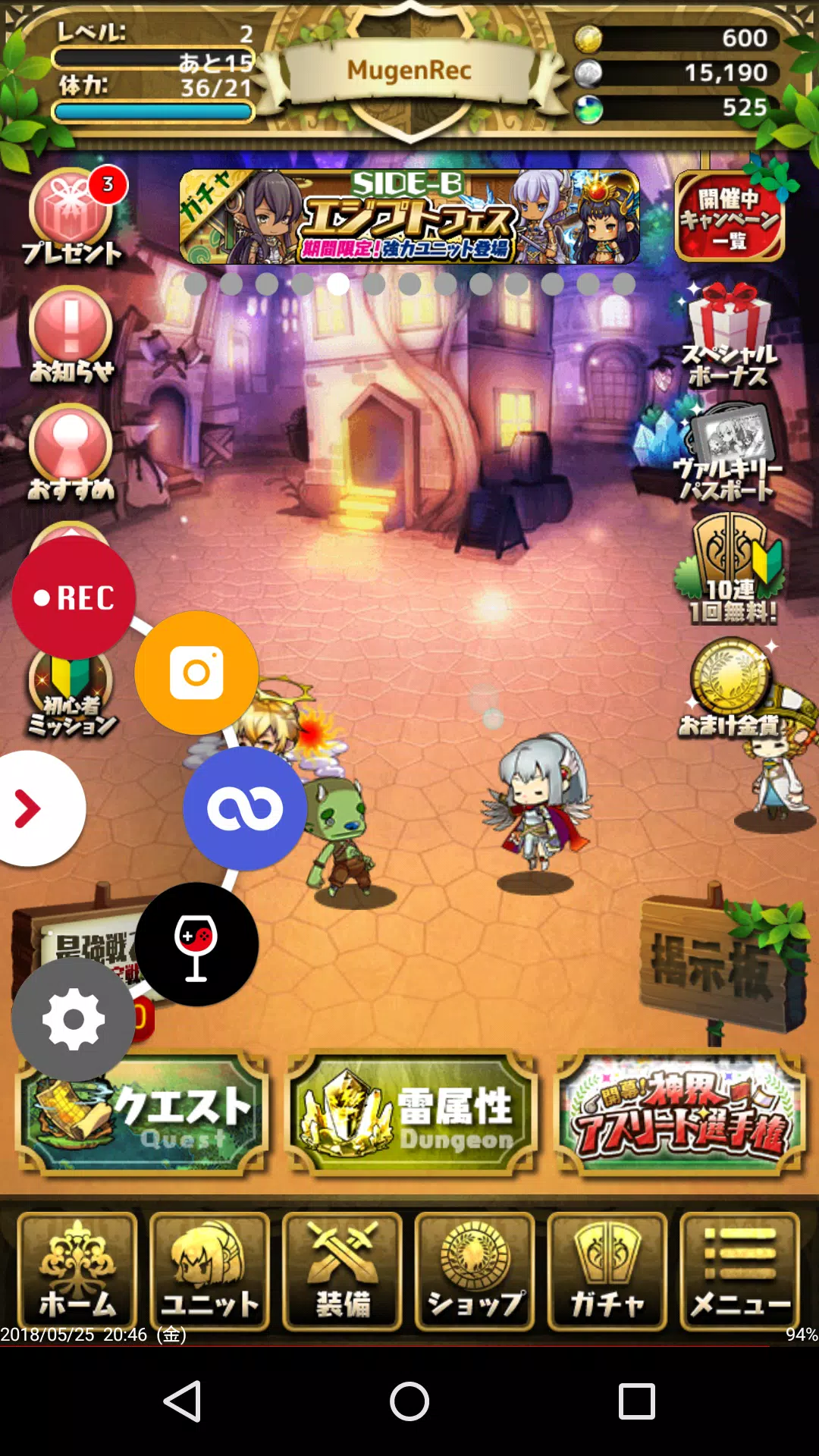 Android向けの無限recorder ゲーム画面を半永久に録画可能 ゲーム実況者 動画配信者は必須です Apkをダウンロードしましょう