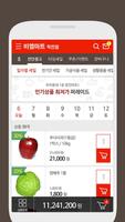 비엘마트 작전점 screenshot 2