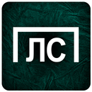 ЛС - Ставки APK