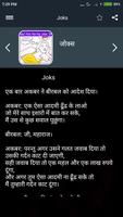 Adult Hindi Non-Veg Jokes 18+ Plakat